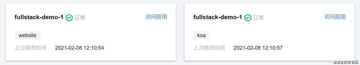 用 Serverless 开发一个 React+Koa+PostgreSQL 全栈项目